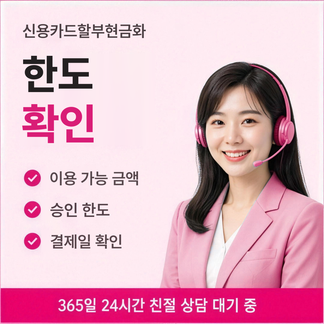 다음머니 신용카드할부현금화 한도 확인 안내 배너 이미지